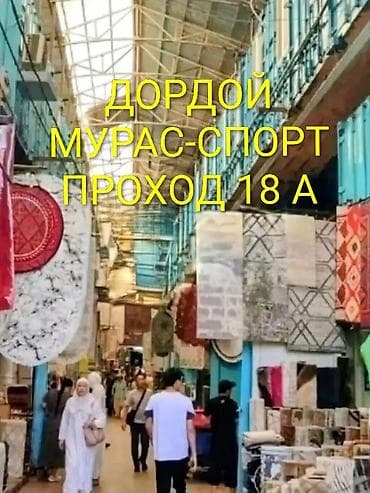 Продажа торговых контейнеров, Дордой рынок, 40 тонн, С видеонаблюдением