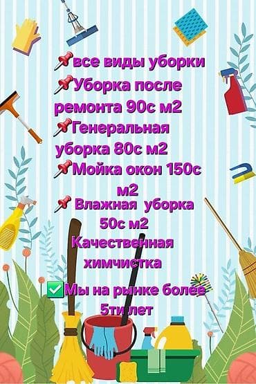 3 bedroom: Уборка помещений, | Генеральная уборка, | Квартиры — 1