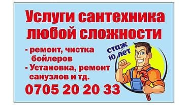 чпу ремонт: Сервис по установке, ремонту и чистке водонагревателей любых типов. - — 2