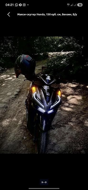 cvt: Тип скутера 175 куб. см, Бензин, Б/у — 5