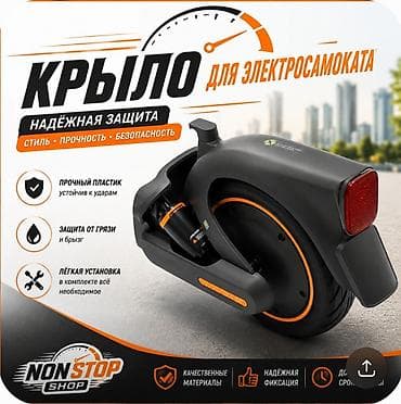 stop: Крыло для электросамоката NINEBOT G2 Max Надёжная защита колеса и — 1