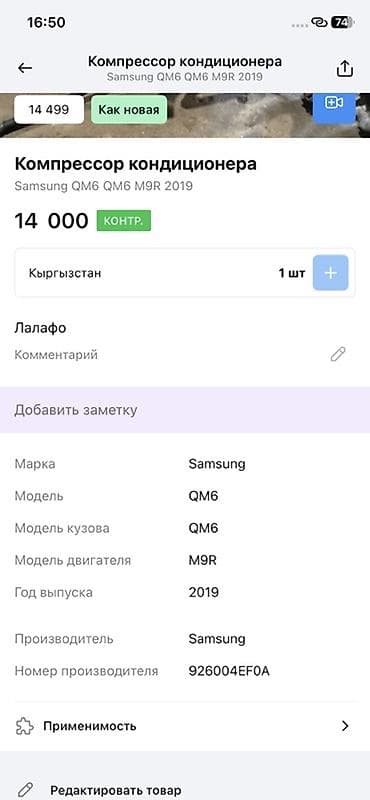 кондиционеры самсунг: Компрессор кондиционера для Samsung QM6 (Renault Koleos II) с — 2
