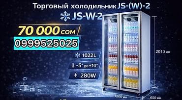 Торговый холодильник JS-(W)-2 / JS-W-2 - Двухдверный витринный at lalafo.kg Торговый холодильник JS-(W)-2 / JS-W-2 - Двухдверный витринный