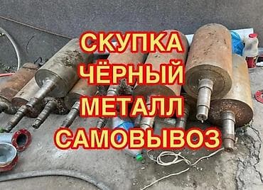 bwb e34: Услуги по вывозу и приёму чёрного металлолома - Самовывоз металла — 2