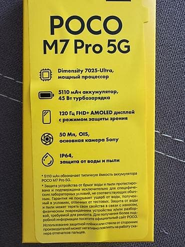 poco m5c: Poco M7 Pro 5G, 2 SIM — 2