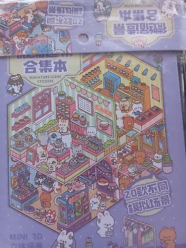 Үй жана бакча: Альбом с наклейками “Miniature Scene Stickers” (Material Book, 40P) - — 9