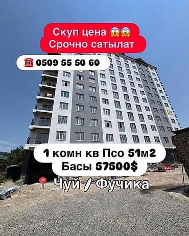 Продажа квартир: 1 комната, 51 м², Шлагбаум Элитка, 11 этаж, ПСО (под самоотделку) — 1