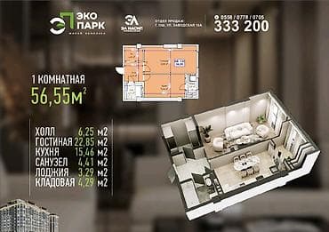 elite hause: 1 комната, 56 м², Элитка, 5 этаж, ПСО (под самоотделку) — 1
