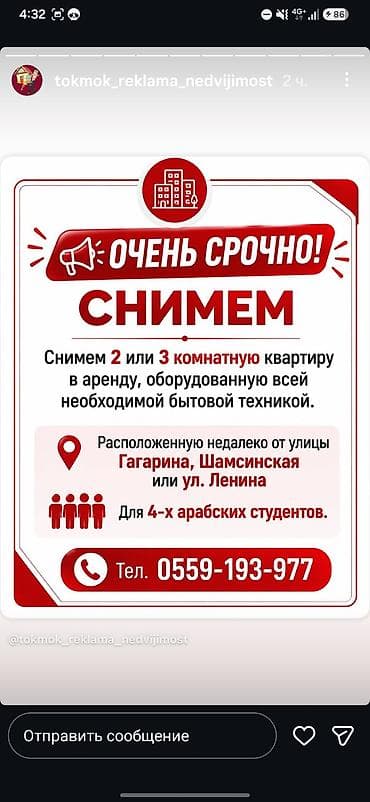 Снимем в аренду 2- или 3-комнатную квартиру, полностью оборудованную — 1