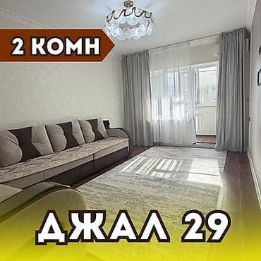 квартира нижний жал: 2 комнаты, 55 м², 106 серия, 6 этаж, Евроремонт — 1