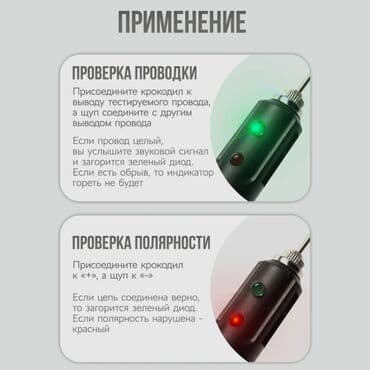 пусковое устройство для аккумулятора бишкек: "Контролька" диодная со звуковым оповещением для поиска питания в — 3