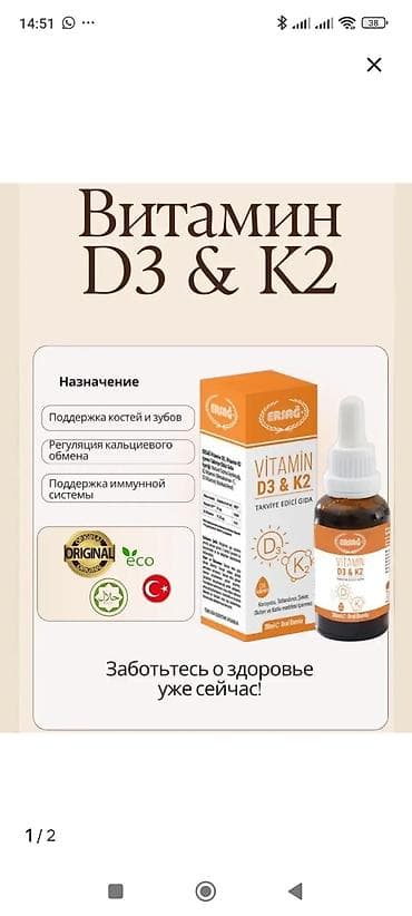 травы лечебные: Антивозрастная линейка ERSAG 1) Крем для лица ERSAG Olgun Ciltler — 3
