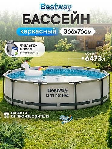 Спорт и хобби: Каркасный бассейн Bestway Steel Pro MAX - Размер: 366 × 76 см - — 1