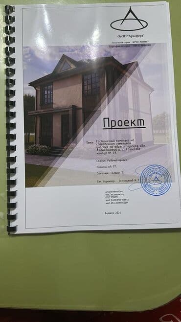 участок сатылат сокулук: 🔥 ПРОДАЁТСЯ🔥 Кашара+дом с плодоносным садом Участок 1,40га в селе — 13
