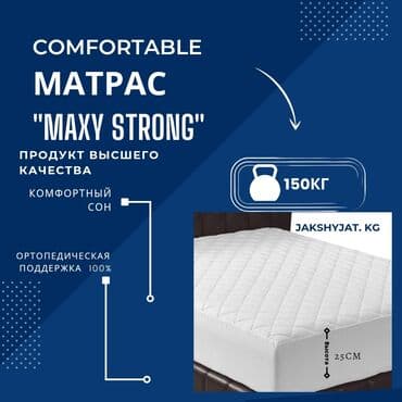 куплю матрас на кровать: Ортопедический матрас, Новый, Другой бренд, Односпальный, Жесткие матрасы, Кокосовая койра, Бесплатная доставка, Самовывоз, Платная доставка — 1