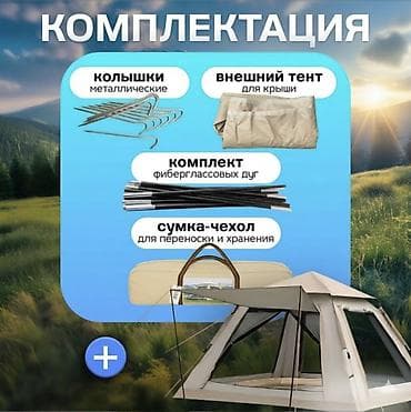 Палатки: Палатка автоматическая G-Tent 155 см Купить в Бишкеке Автоматическая — 4
