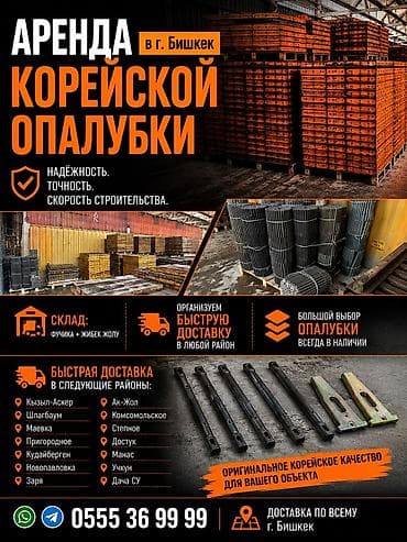 ящики из фанеры: Ижарага корейский опалубка берилет. Жакшы баада. Бардыгы размерлер — 2