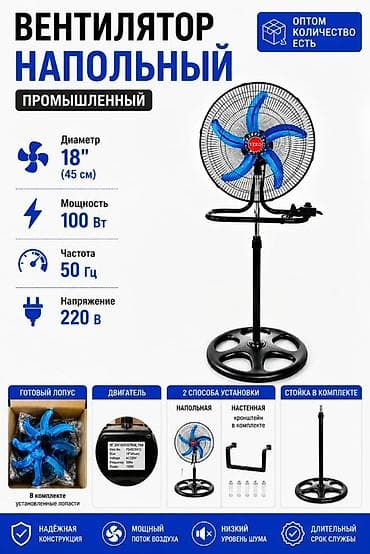Промышленный вентилятор, Другой тип, Другая мощность, В наличии