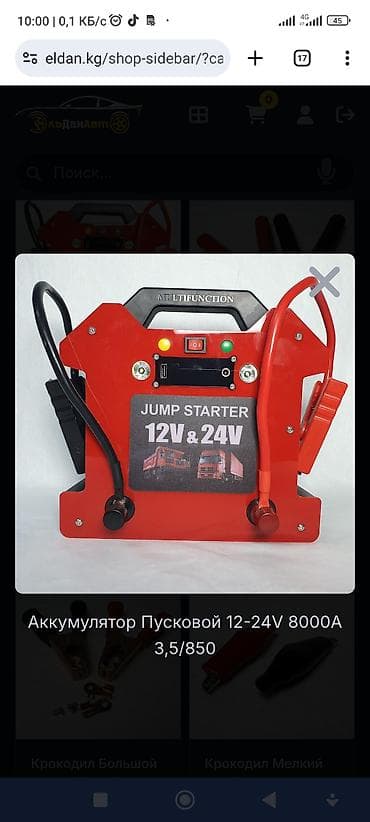 авто пуск: Стартер 2026 г., Новый, Оригинал, США — 1