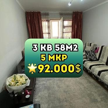 5: 3 комнаты, 58 м², 5 мкр 104 серия, 3 этаж, Косметический ремонт — 1