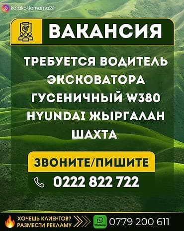 вакансия пекарь: Срочно требуется женщина на посуду Оплата каждый день, 1500 + 100 — 3