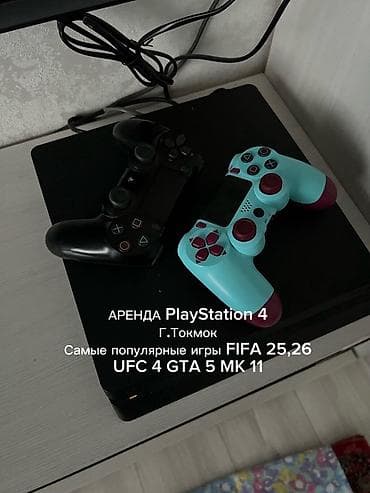Аренда PlayStation 4 — г. Токмок - Игровая консоль PS4 с двумя