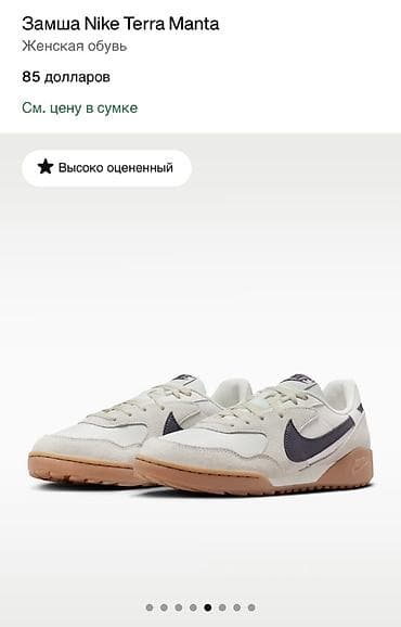 Жеке буюмдар: Кроссовкалар, 37, Nike, Жаңы, түсү - Ак — 2