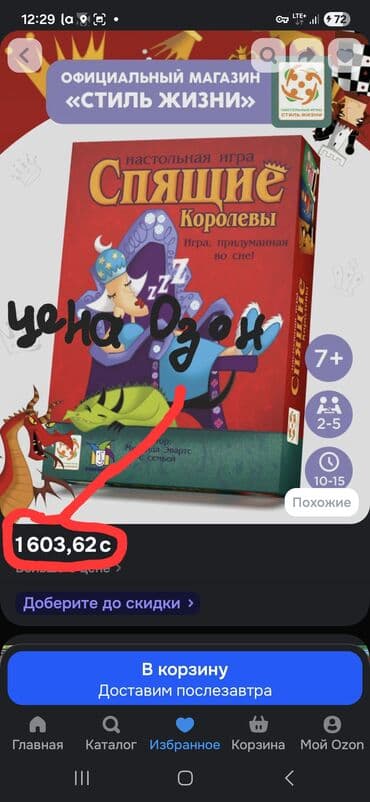 купить набор для покера: Настольная игра Спящие королевы, развивающая карточная стратегия для — 8