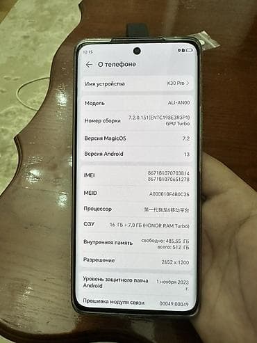 хонор магик 6 про: Honor 512 ГБ, цвет - Оранжевый, 2 SIM — 3