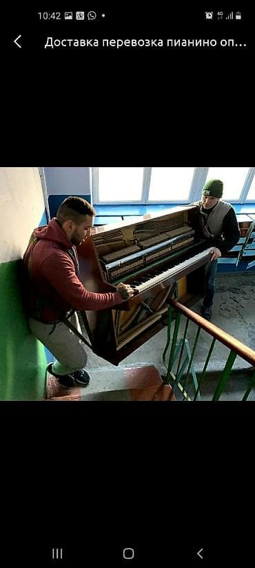 услуги грузчик: Доставка перевозка пианино опытные грузчики транспорт тоже от нас — 1