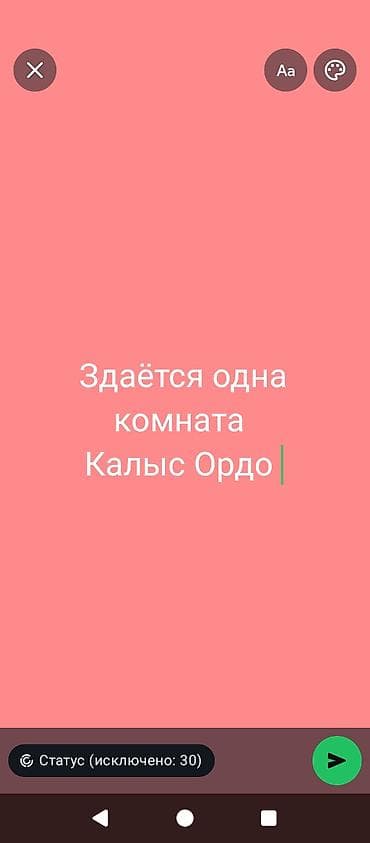 сдается квартира калыс ордо: 12 м², Без мебели — 2