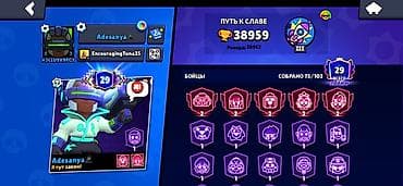 мото обувь: Аккаунт Brawl Stars - Уровень славы: 29 - Путь к славе: 38 959 — 1