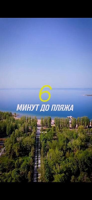 жер участок сатылат: 50 соток, Бизнес үчүн, Кызыл китеп — 5