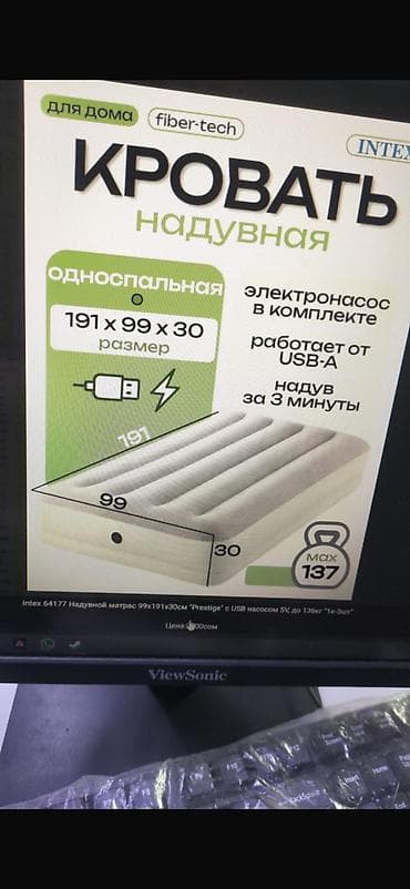 Матрасы: Надувная односпальная кровать с встроенным насосом Фирма - Intex - — 3