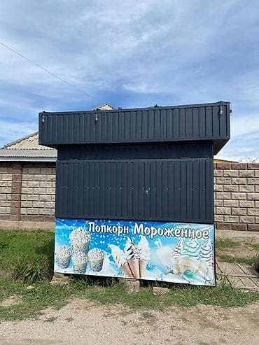 Киоск Мороженое» с оборудованием, павильон 2/2.5 Находится Ыссык-Кол