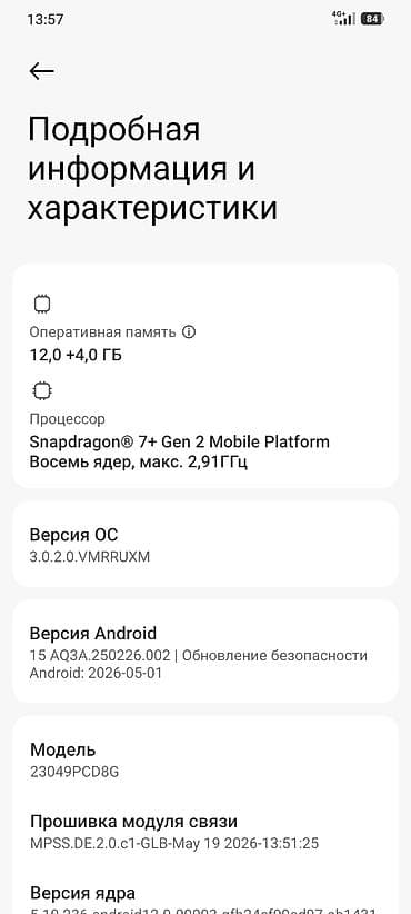 huawei nova: Poco F5, Б/у, 256 ГБ, цвет - Черный, 2 SIM — 2