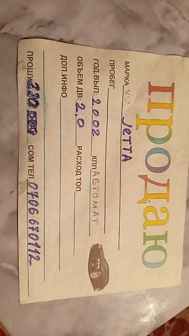 nissan micro: Volkswagen Jetta: 2002 г., 2 л, Бензин, Седан — 5