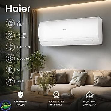 56: Сплит-система, Haier, Новый, 30-35 м², Инверторный — 1