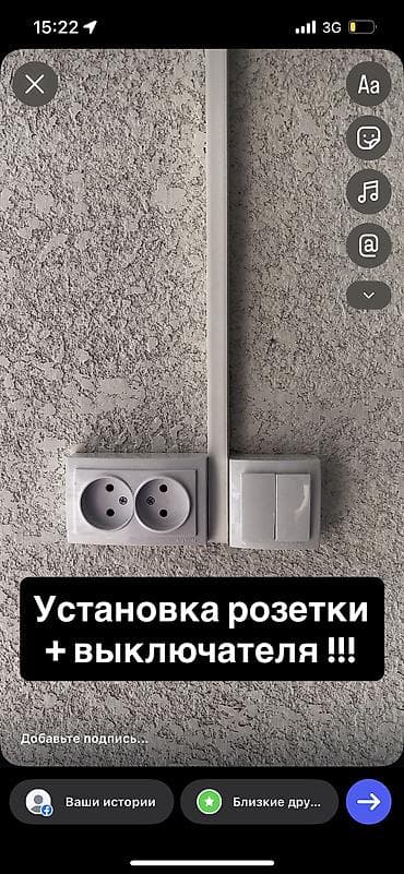 Дизайн, проектирование: Электрик | Электромонтажные работы 3-5 лет опыта at lalafo.kg — 6 Дизайн, проектирование: Электрик | Электромонтажные работы 3-5 лет опыта — 6