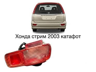 rn1: Отражатель Honda 2003 г., Новый, Оригинал — 1