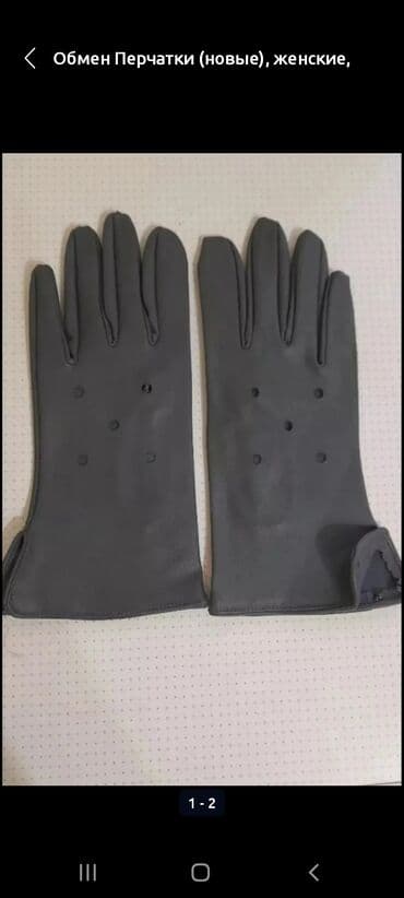 добрые руки: Обмен Перчатки (новые), женские, экокожа на пачку сливочного масла — 1