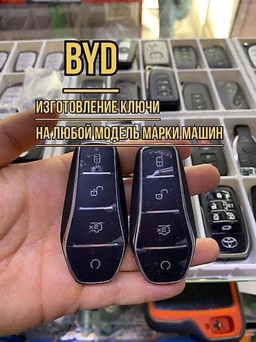 key maker: Ключ Lexus Оригинал — 10