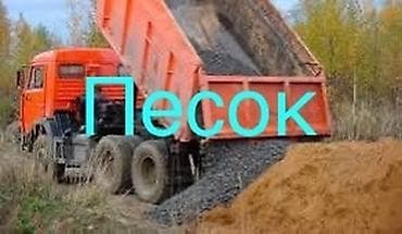 Доставка: мы доставляем ивановский песок сеяный мытый простой at lalafo.kg Доставка: мы доставляем ивановский песок сеяный мытый простой