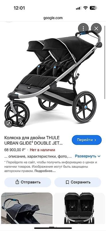 Балдар арабасы, Башка бренд, түсү - Кара, Колдонулган, Өзү алып кетүү — 6