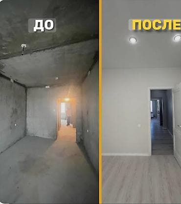 Толук оңдоо: Отделочные и ремонтные работы под ключ - Черновой и чистовой ремонт — 10
