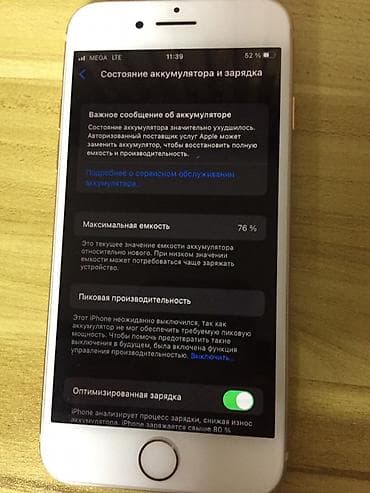 айфон 7 с: IPhone 8, цвет Gold (розовое золото) - Экран 4.7" Retina HD — 4