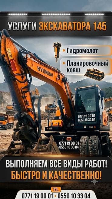 на эксковатор: Услуги экскаватора | Демонтаж — 2