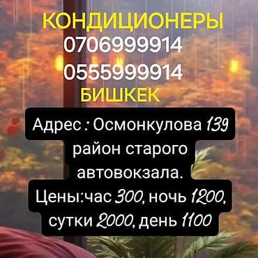 Бөлмөлөр: Номер в мини‑гостинице. ОЧЕНЬ ТЕПЛО - Комната с двуспальной — 2
