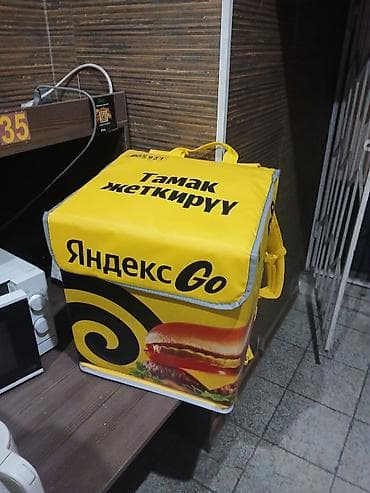сумка яндекса: Термосумка-рюкзак для курьера Яндекс Go — новый. - Формат: большая — 1