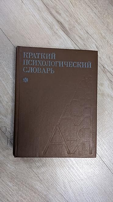 solutions elementary: Подборка справочных изданий и словарей: 1) Большой энциклопедический — 4